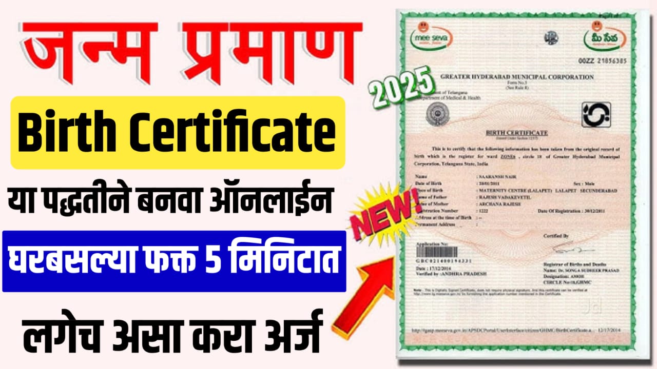 Birth Certificate Download