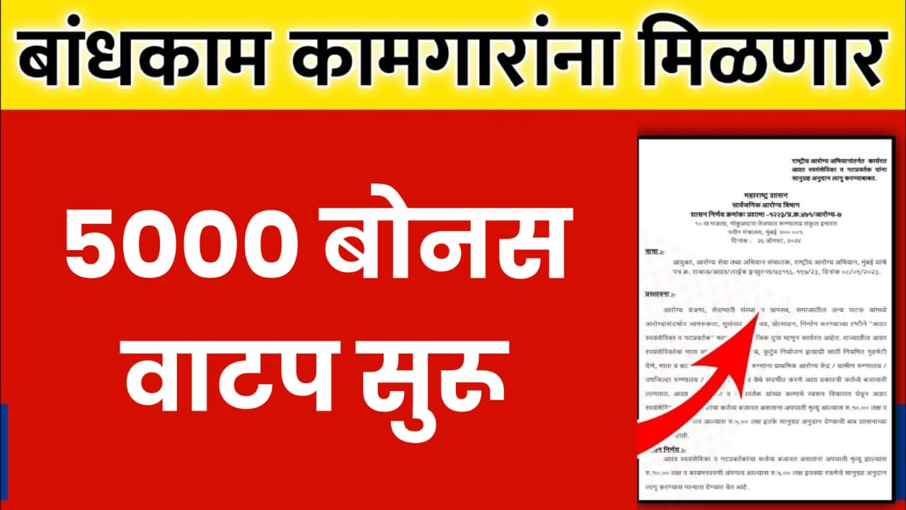 bankam kamgar yojana
